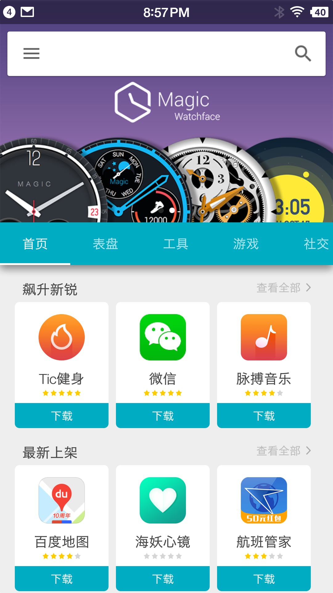 it猫扑游戏app v1.1.5 安卓版 0