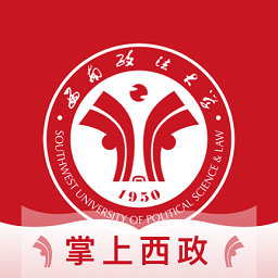 西南政法大学掌上西政app